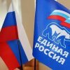 Флаги России и «Единой России»